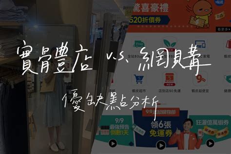 要買東西嗎|常見問與答